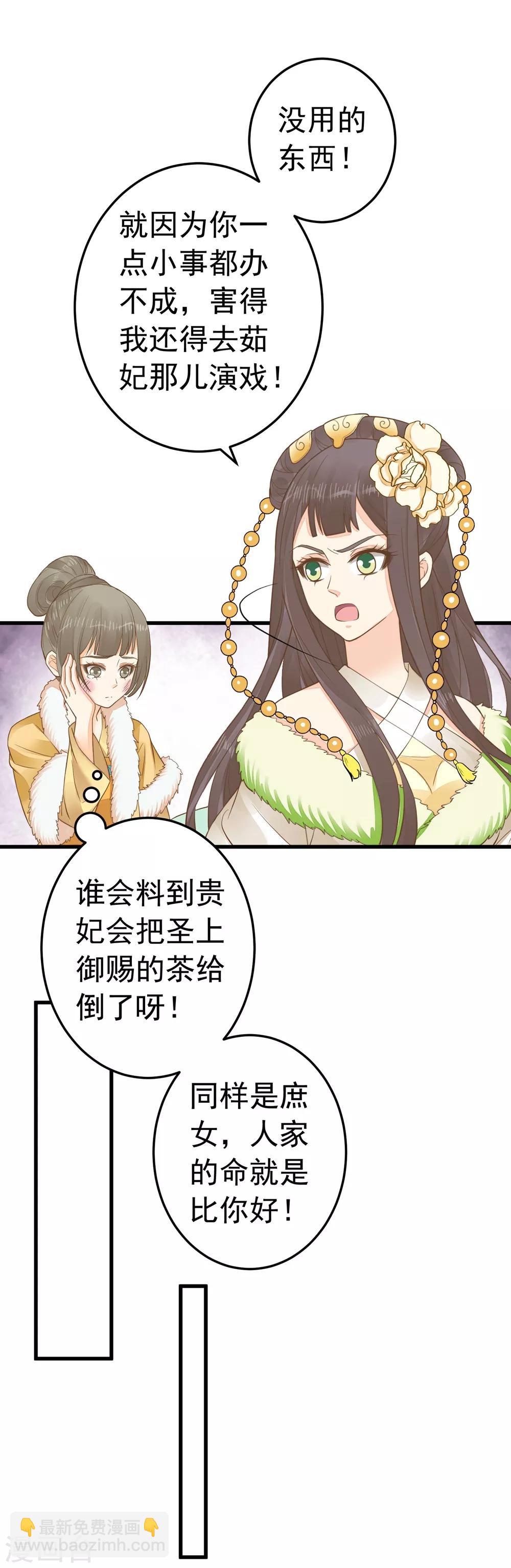 第84话 占有欲惹的祸-第90话