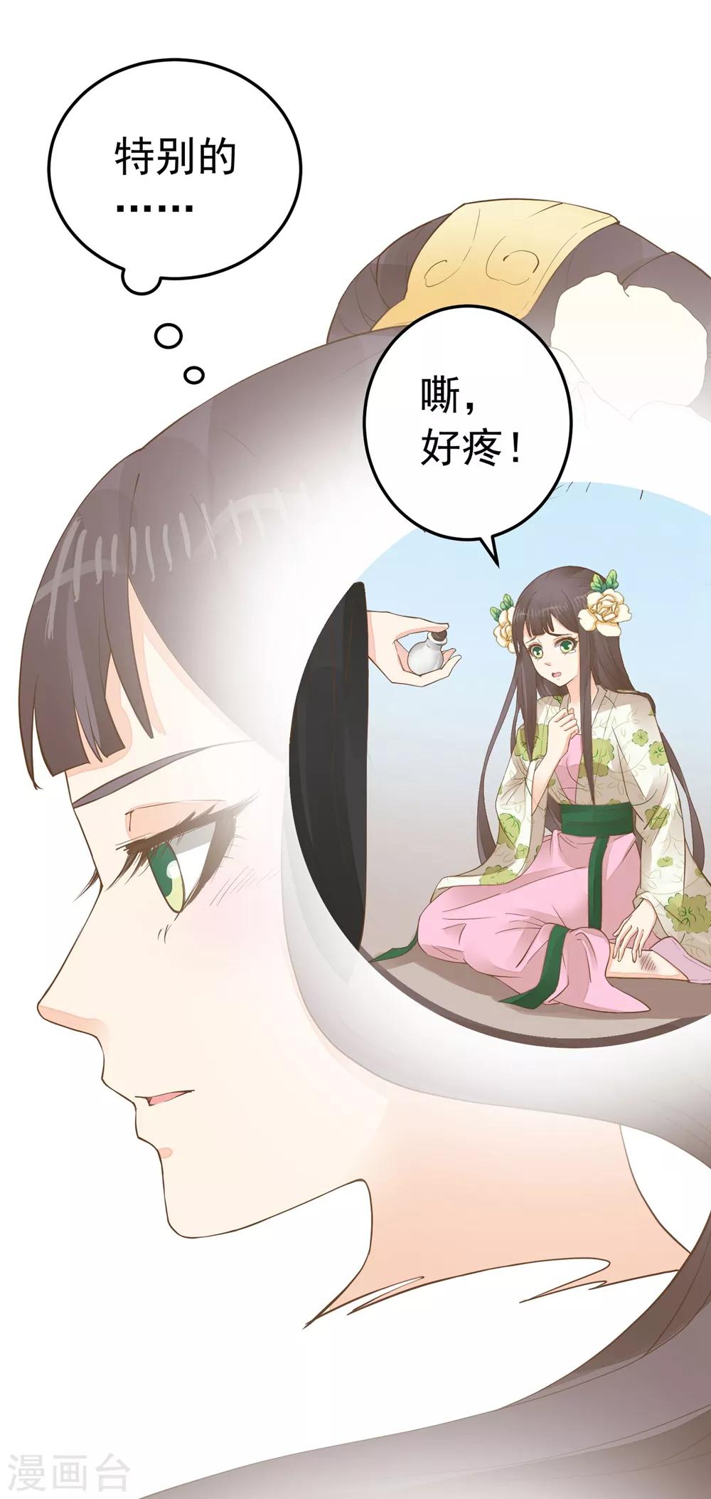 第84话 占有欲惹的祸-第90话