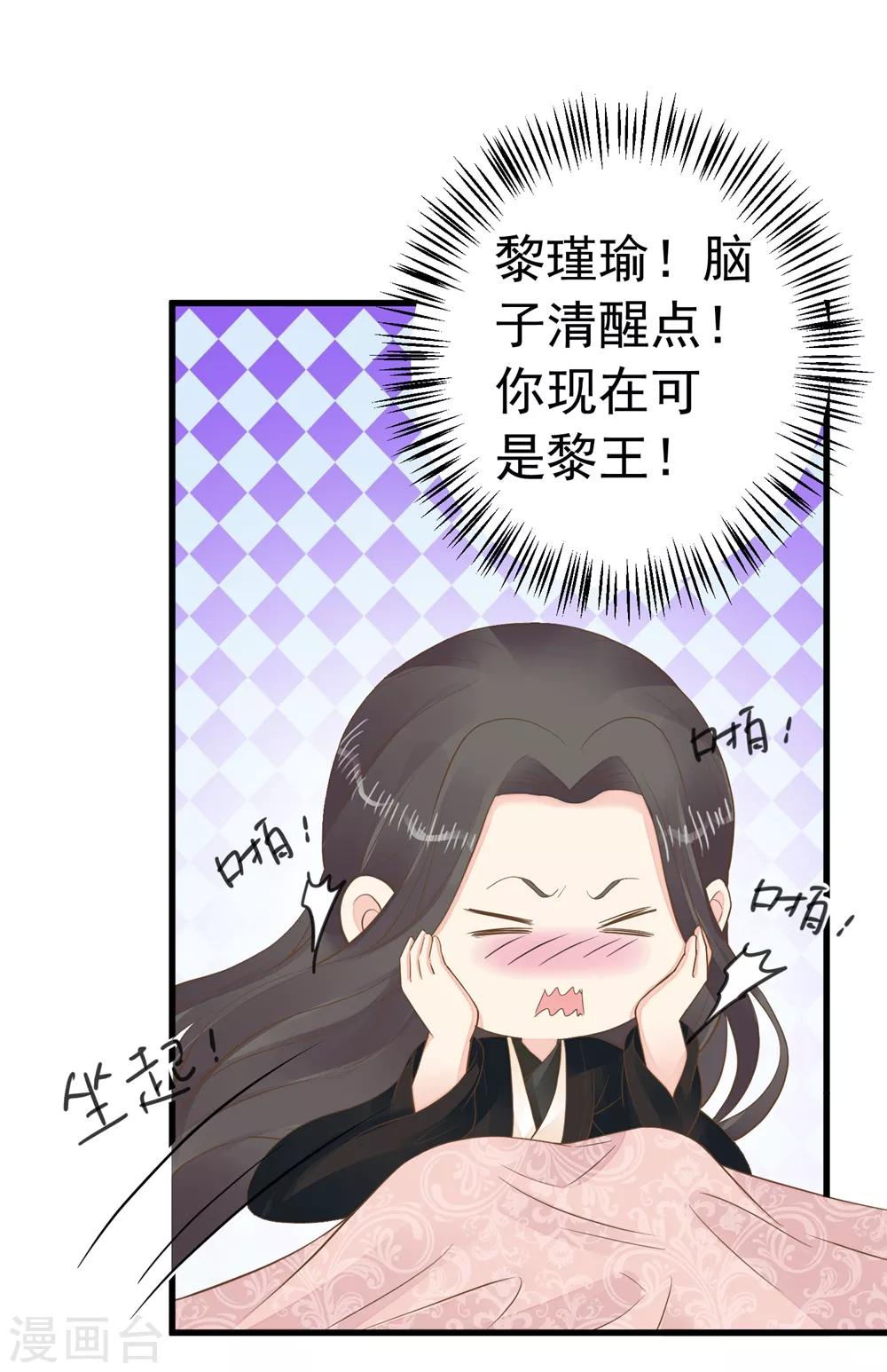 第84话 占有欲惹的祸-第90话