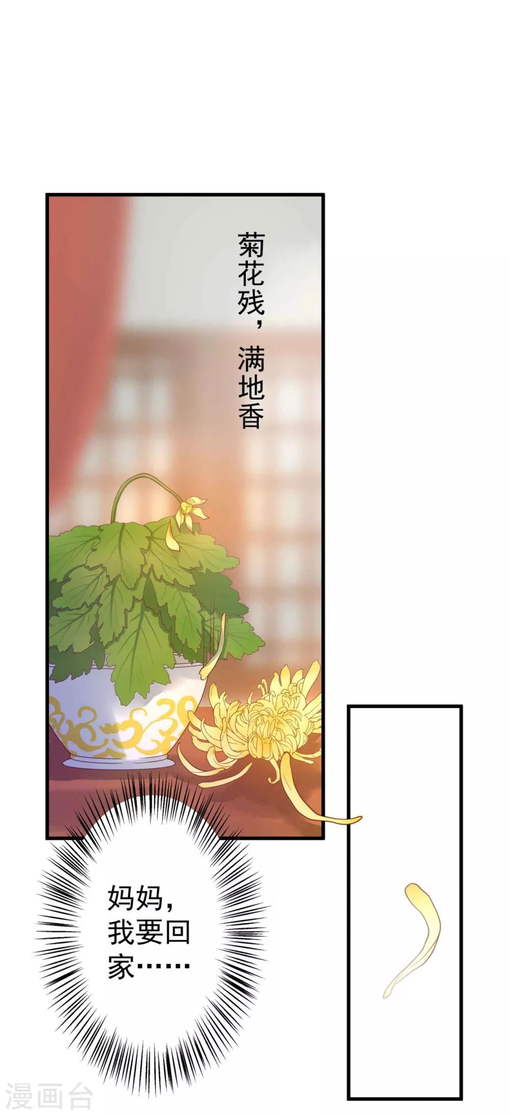 第8话 妈妈，我要回家-第10话