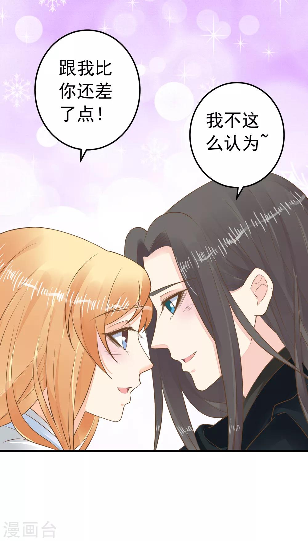 第86话 &ldquo;新婚&rdquo;夫妻-第92话