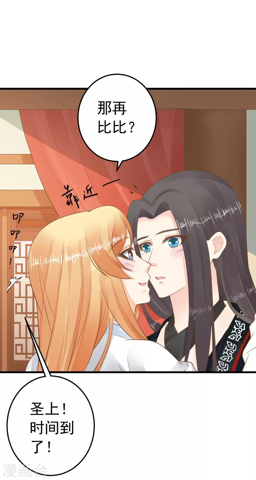第86话 &ldquo;新婚&rdquo;夫妻-第92话