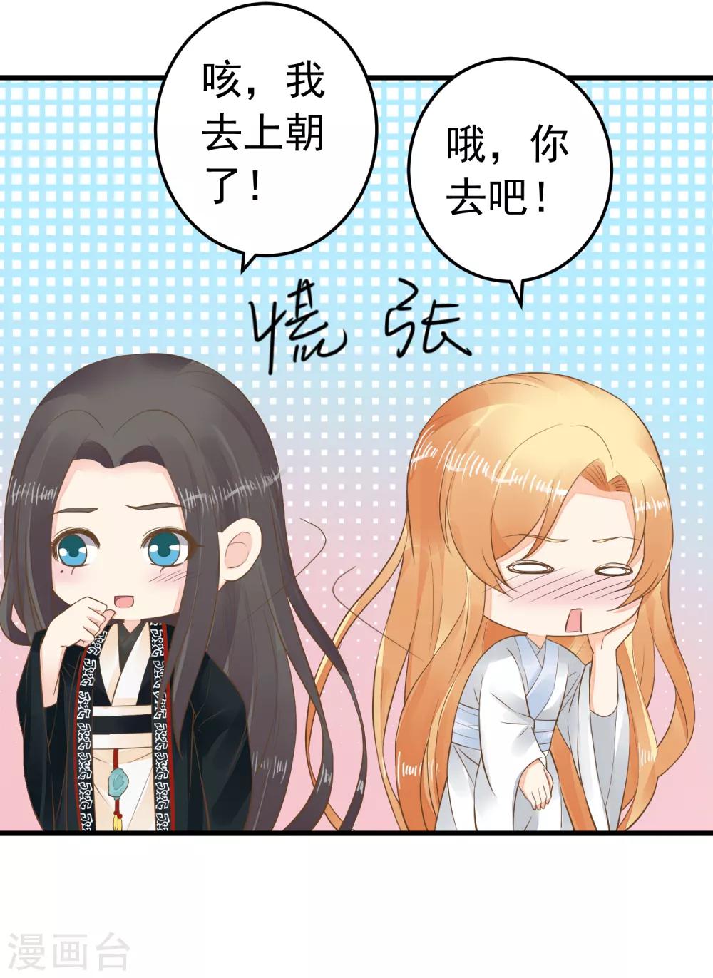 第86话 &ldquo;新婚&rdquo;夫妻-第92话