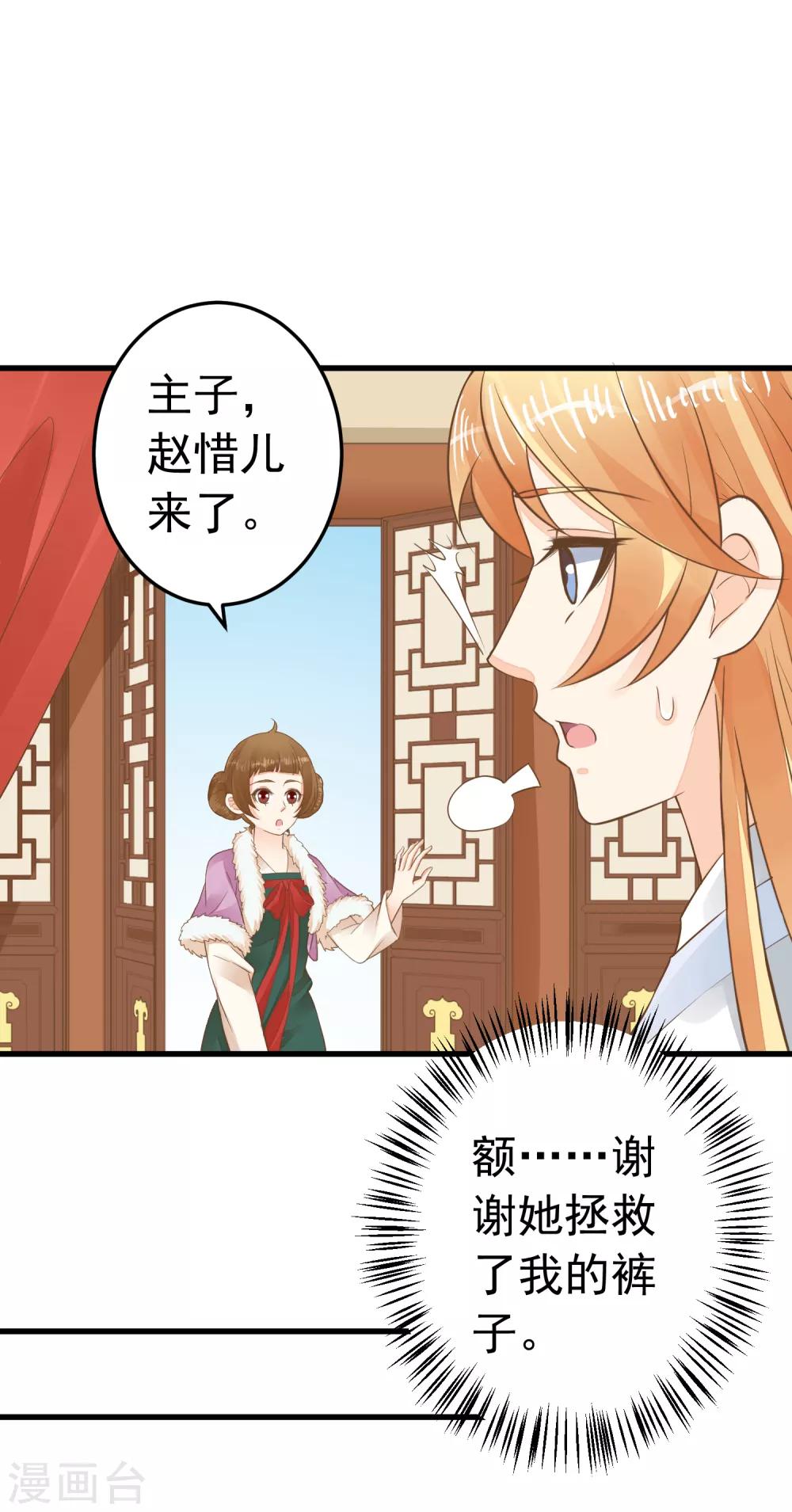 第86话 &ldquo;新婚&rdquo;夫妻-第92话
