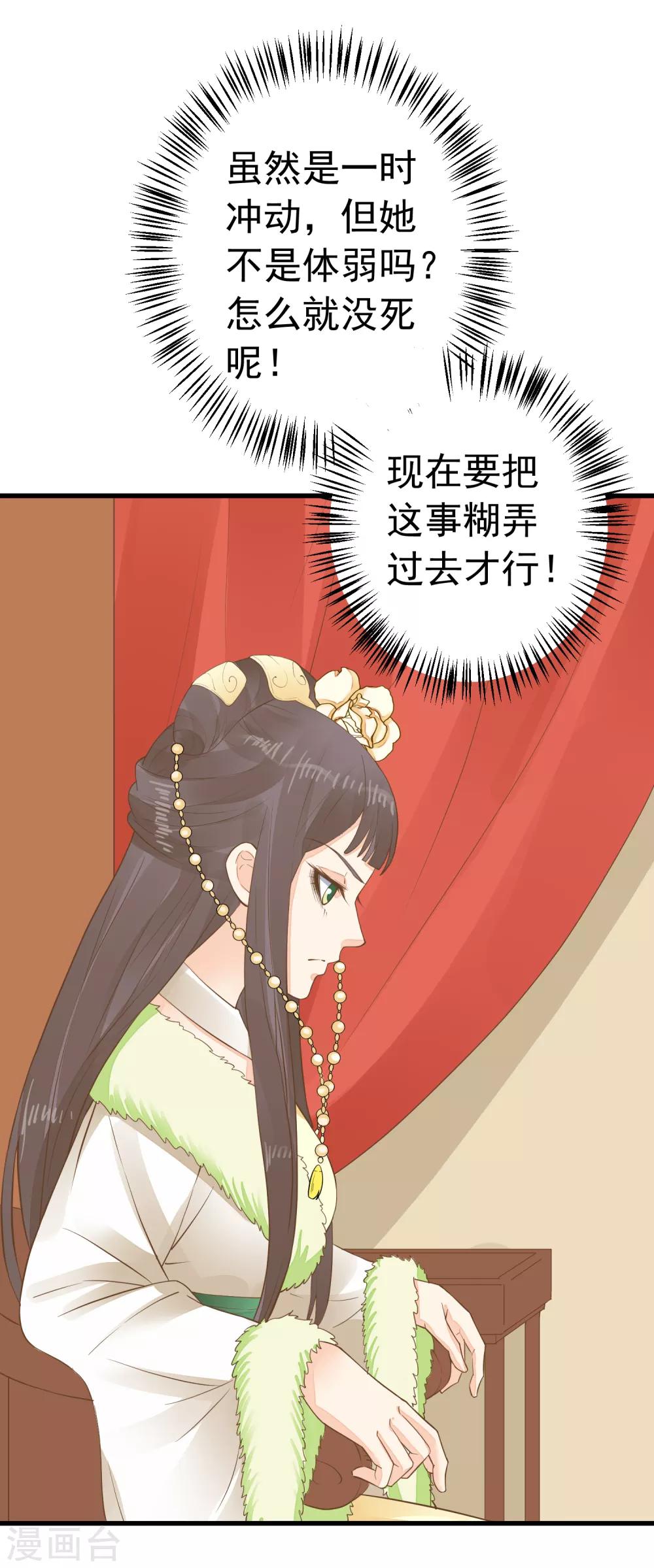 第86话 &ldquo;新婚&rdquo;夫妻-第92话