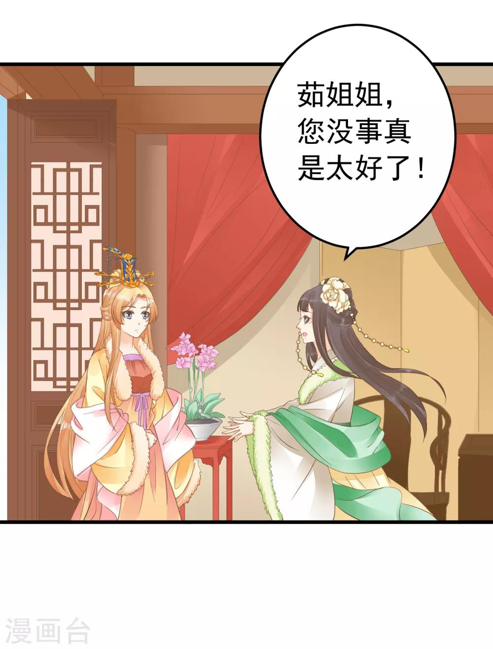 第86话 &ldquo;新婚&rdquo;夫妻-第92话