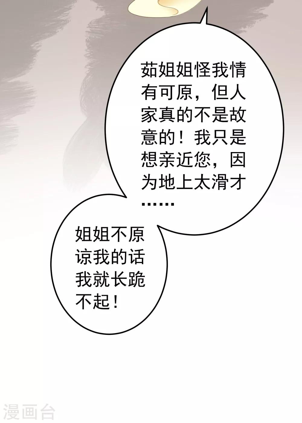 第86话 &ldquo;新婚&rdquo;夫妻-第92话