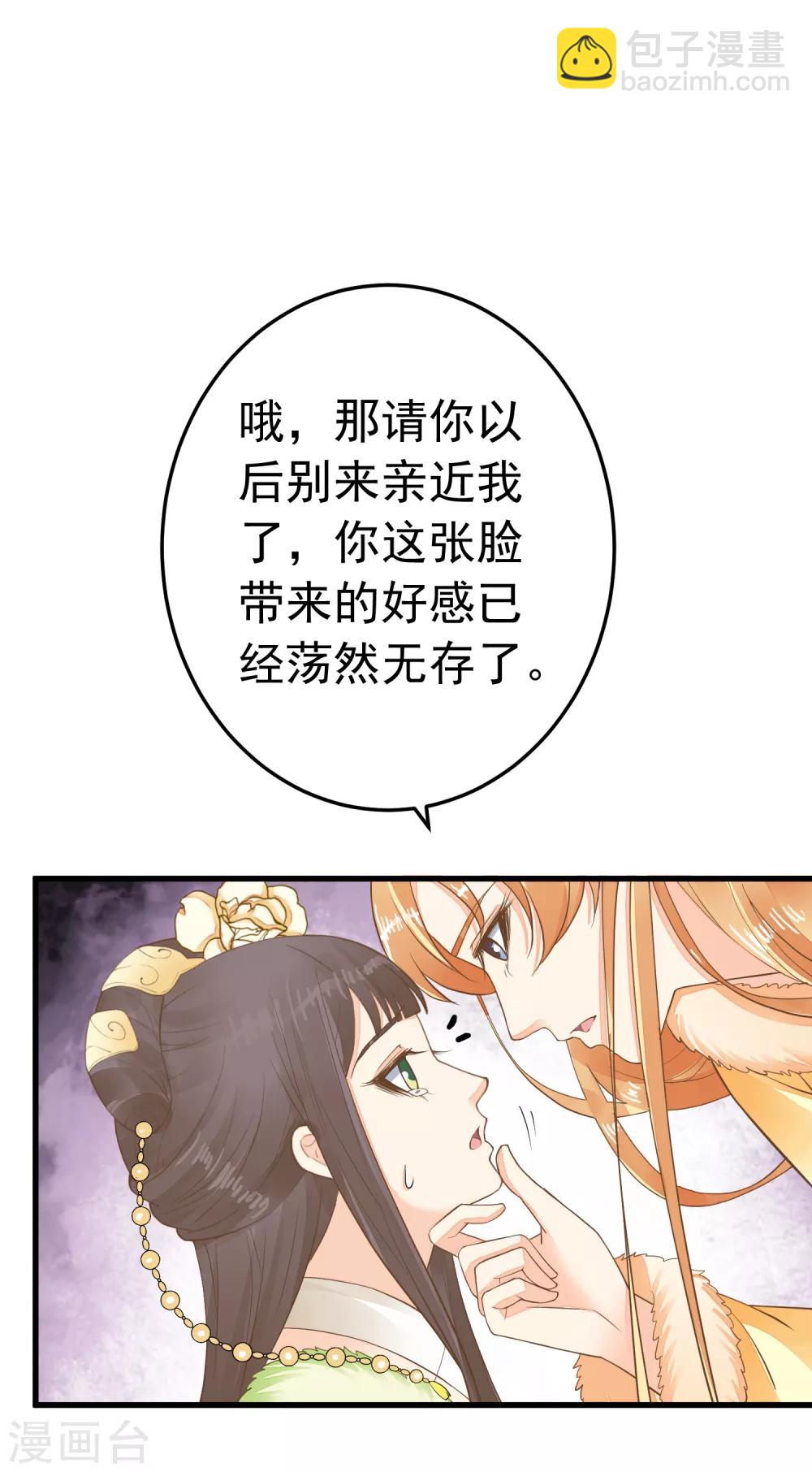 第86话 &ldquo;新婚&rdquo;夫妻-第92话