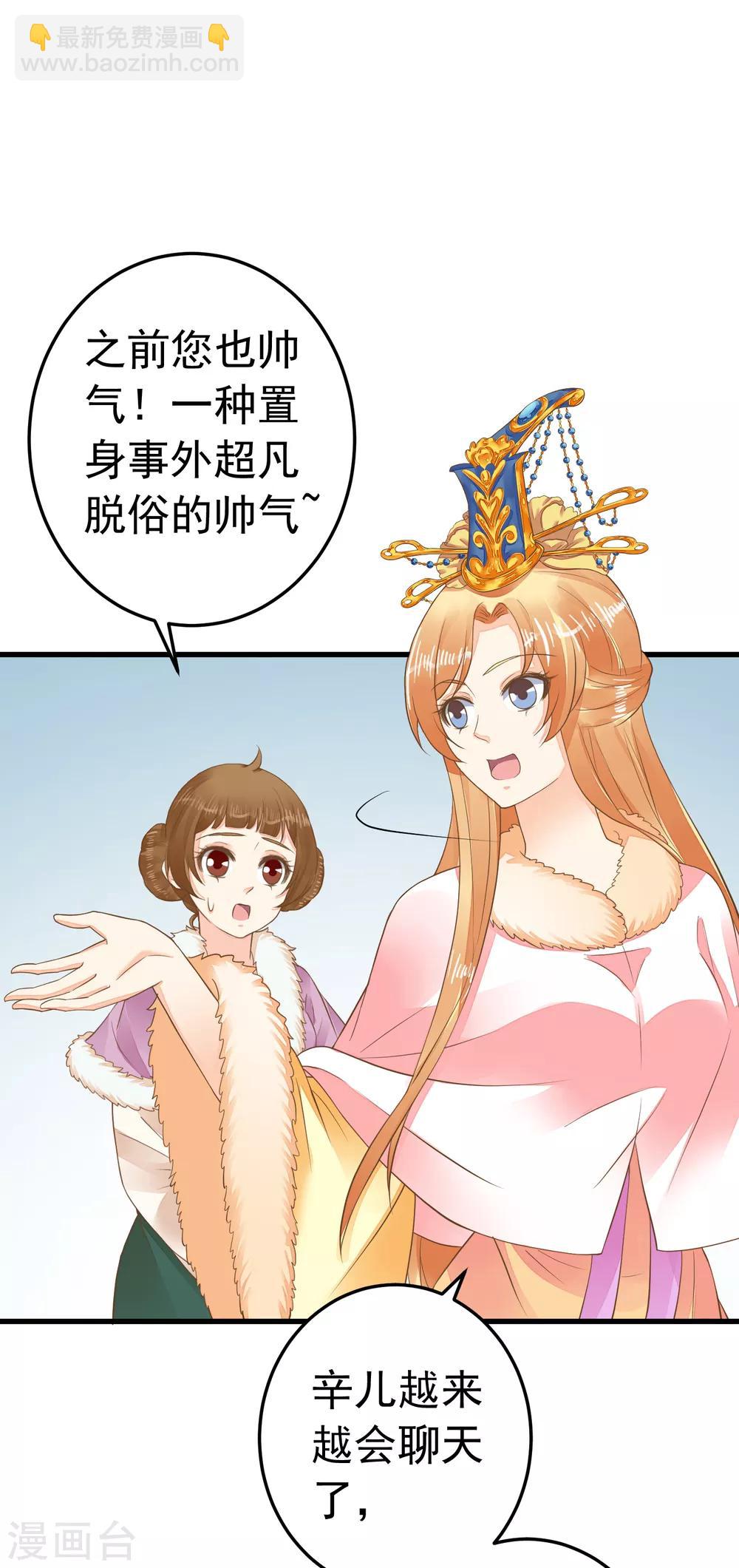 第86话 &ldquo;新婚&rdquo;夫妻-第92话