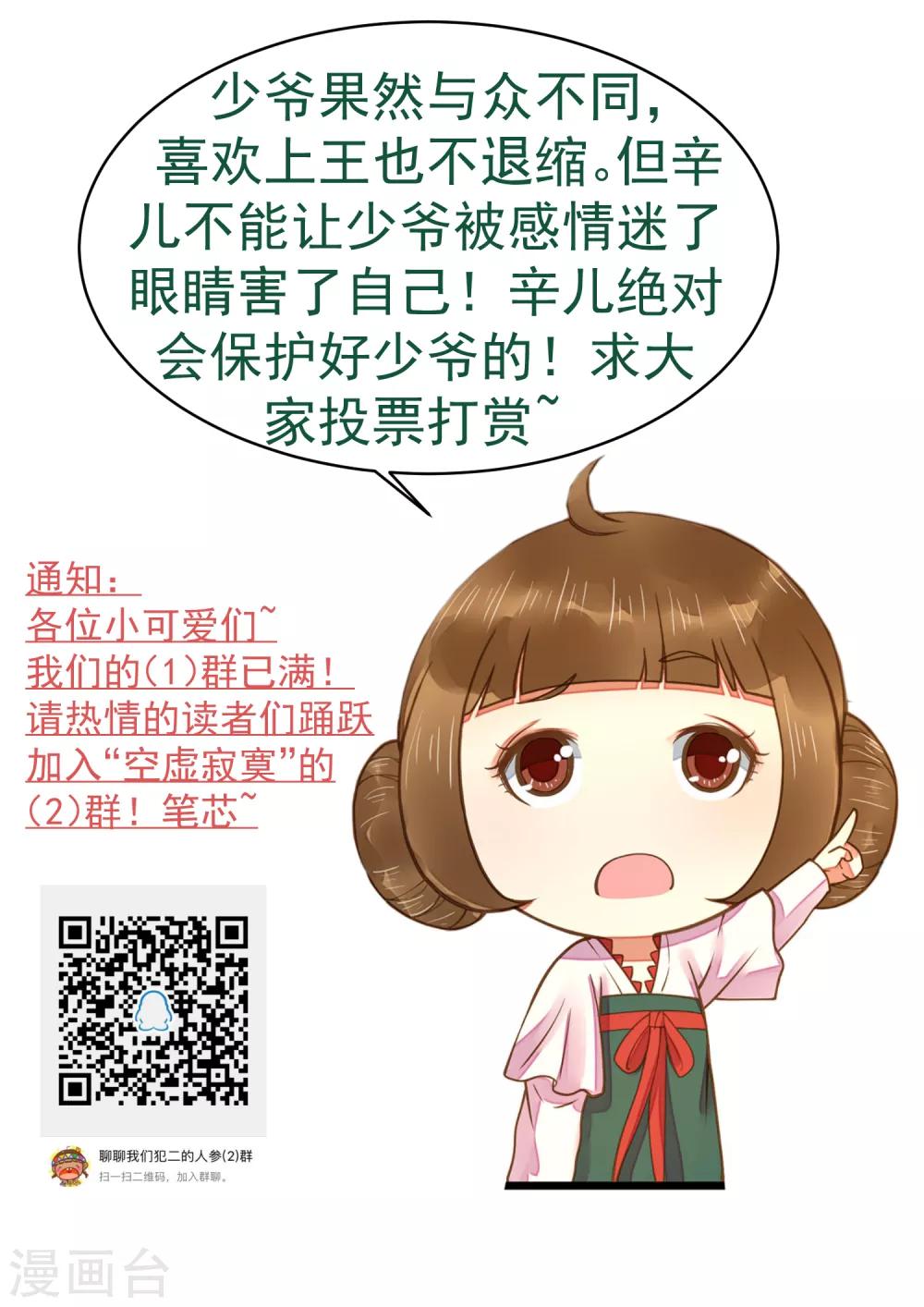 第86话 &ldquo;新婚&rdquo;夫妻-第92话
