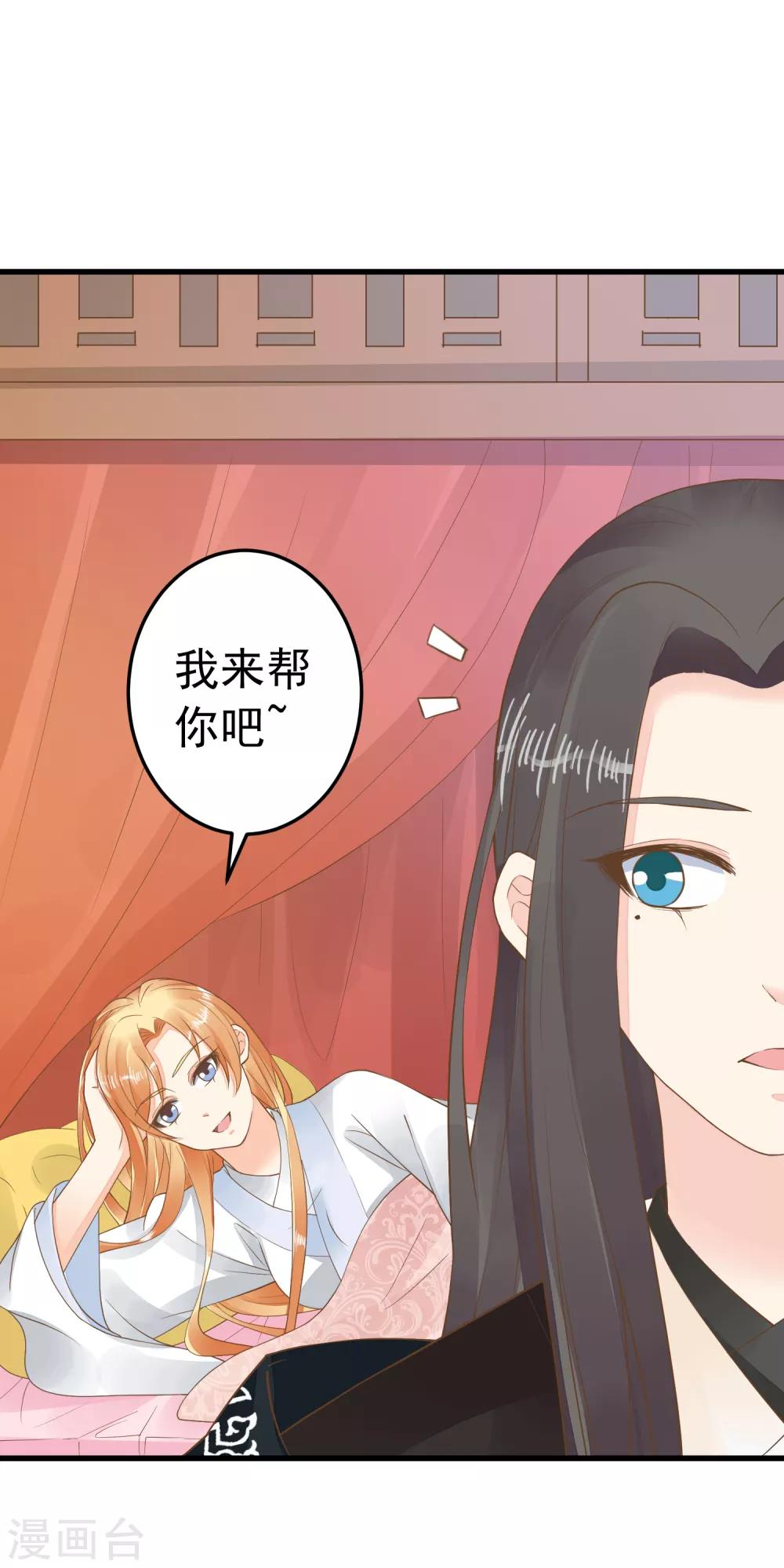 第86话 &ldquo;新婚&rdquo;夫妻-第92话