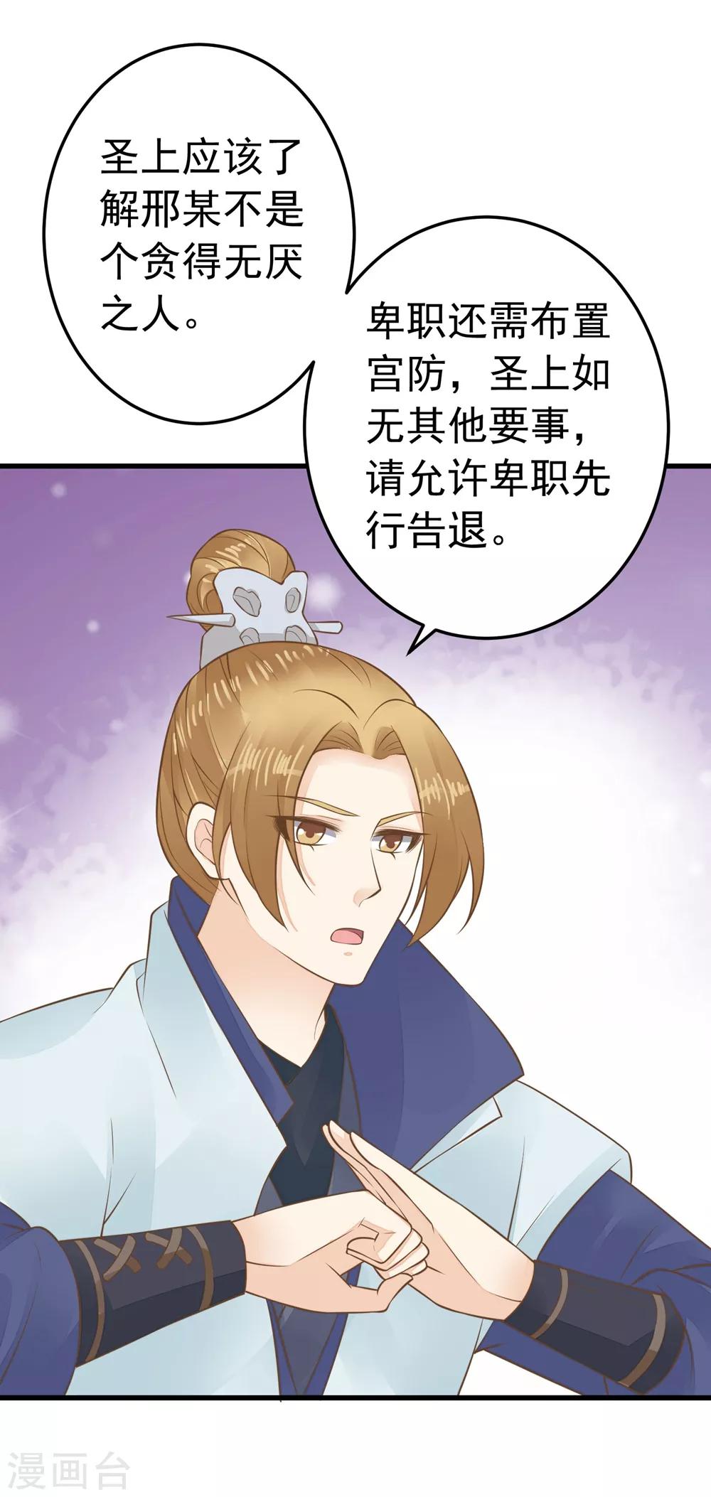 第88话 王和邢天琪-第94话