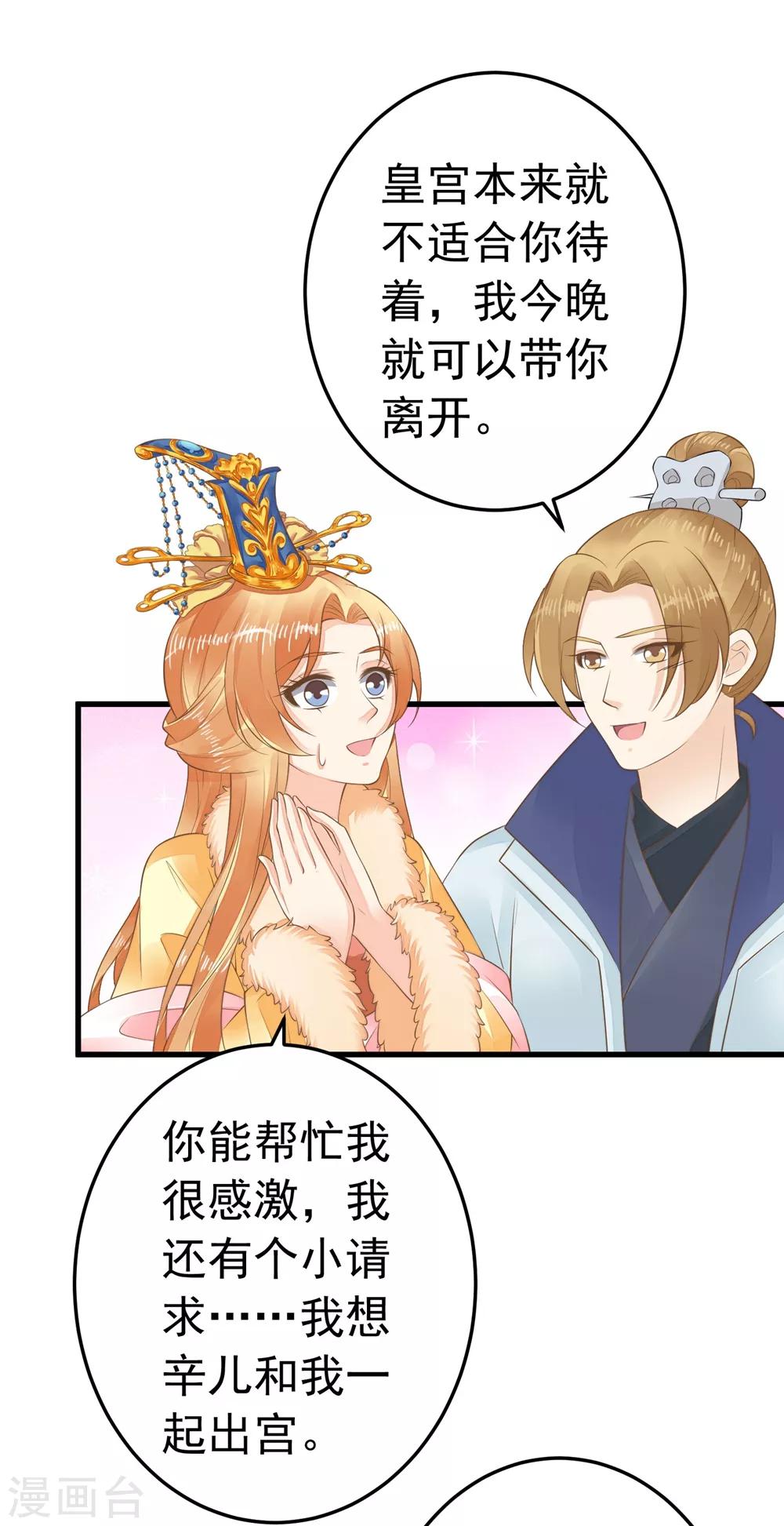 第88话 王和邢天琪-第94话