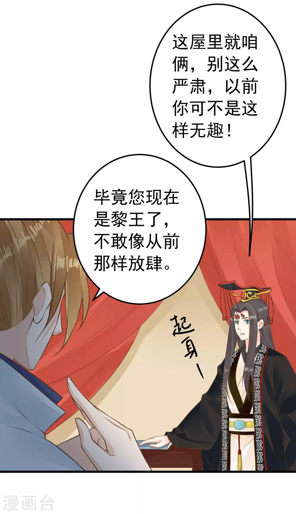 第88话 王和邢天琪-第94话