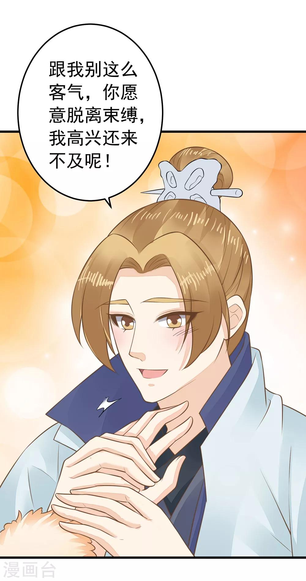 第88话 王和邢天琪-第94话