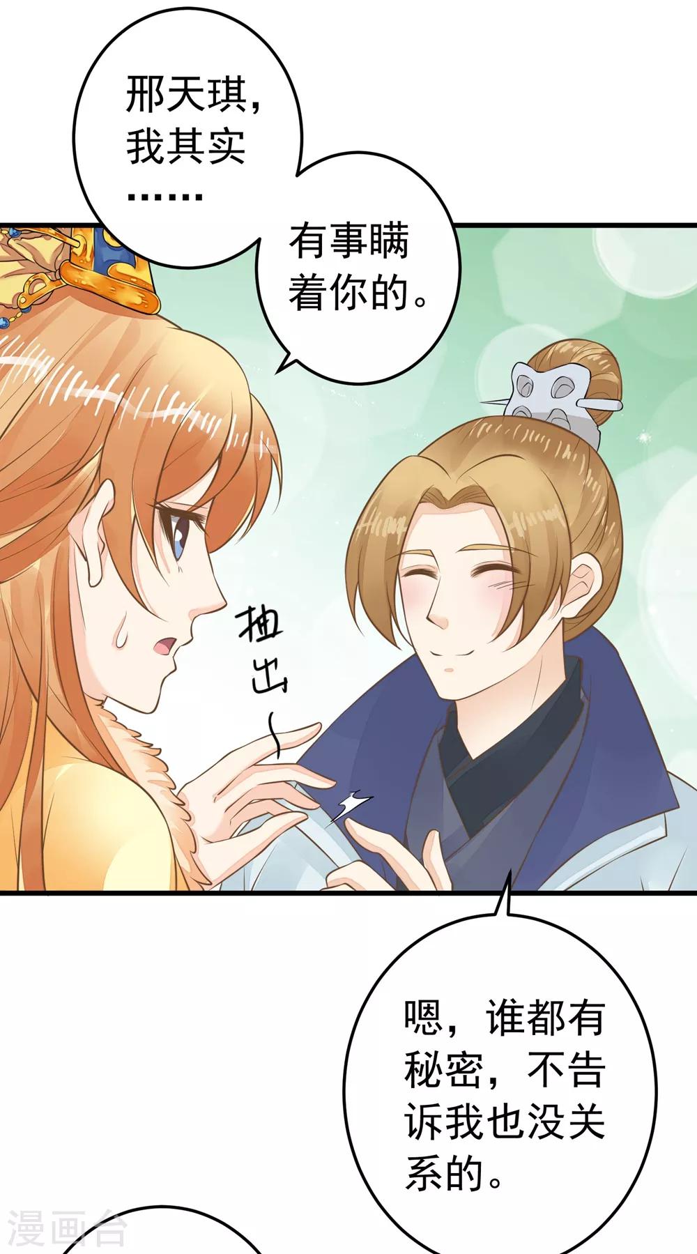 第88话 王和邢天琪-第94话