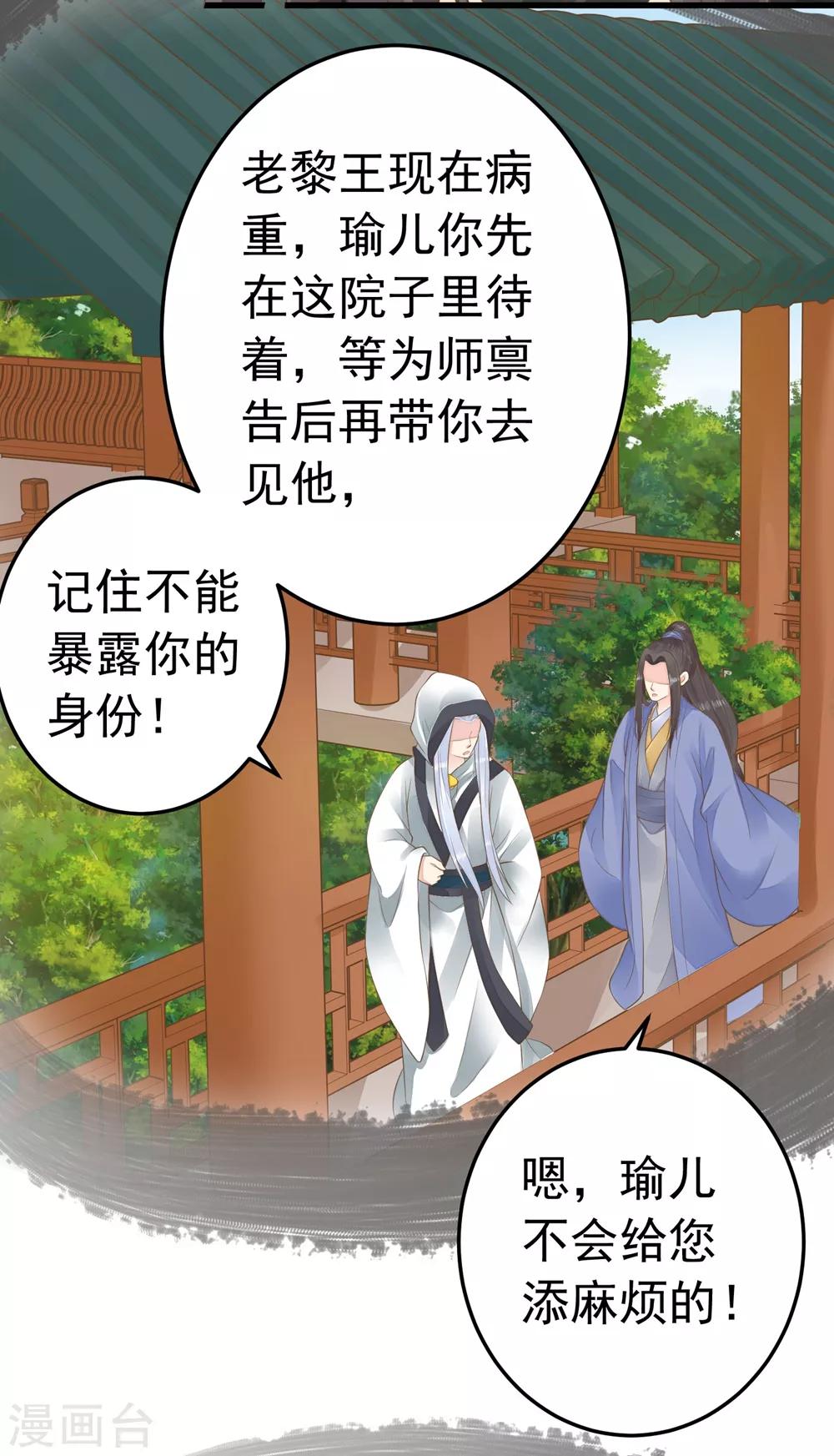 第88话 王和邢天琪-第94话