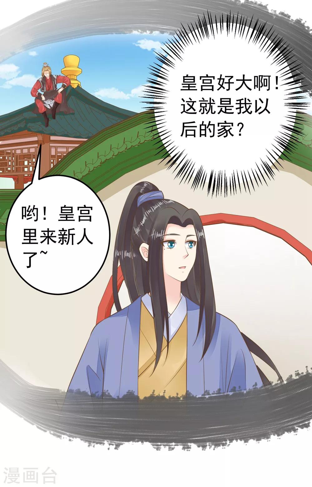 第88话 王和邢天琪-第94话