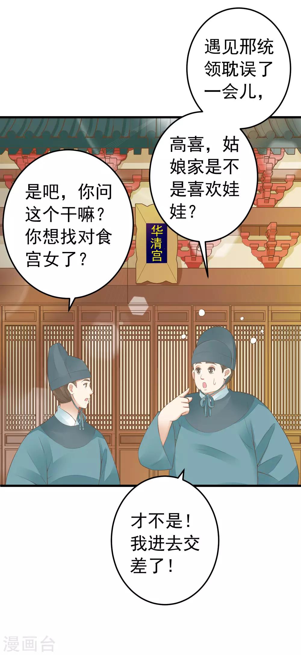 第90话 巫盅之祸2-第96话