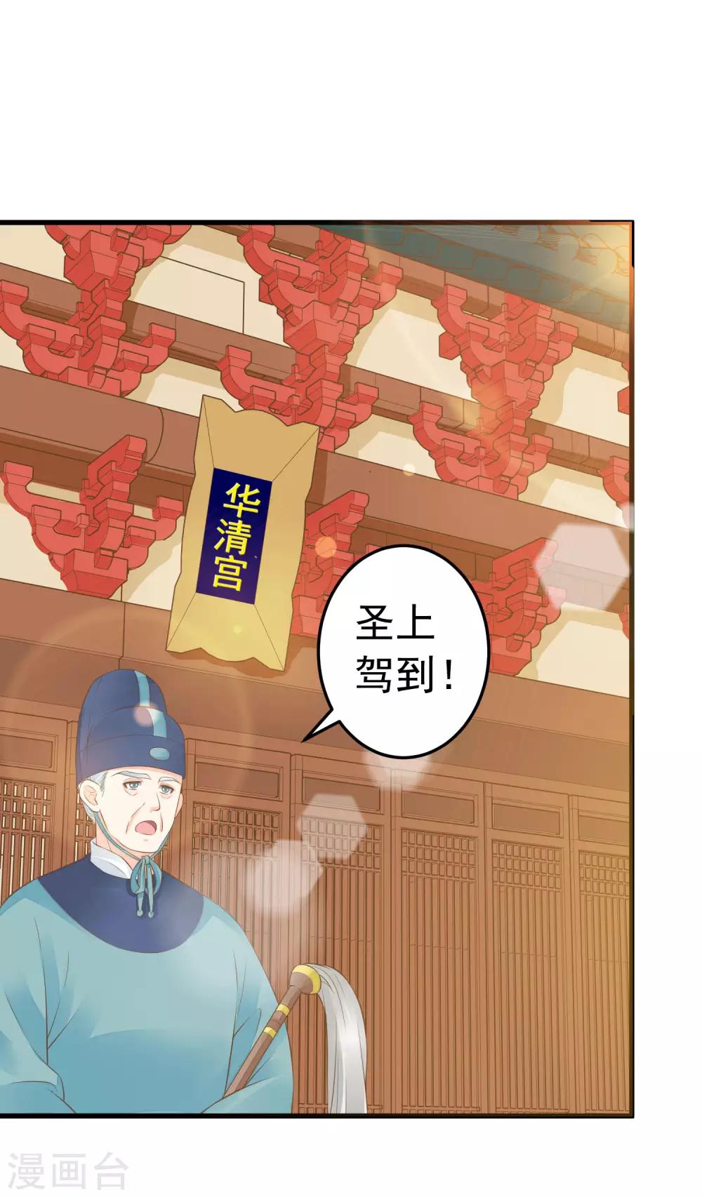 第90话 巫盅之祸2-第96话