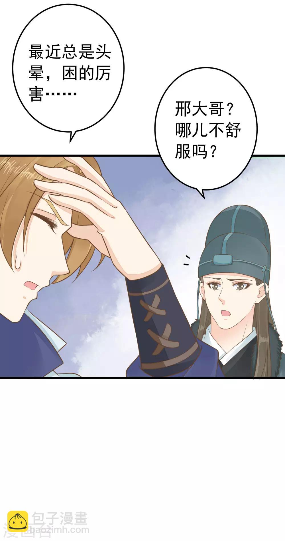 第92话 霸道的王-第98话