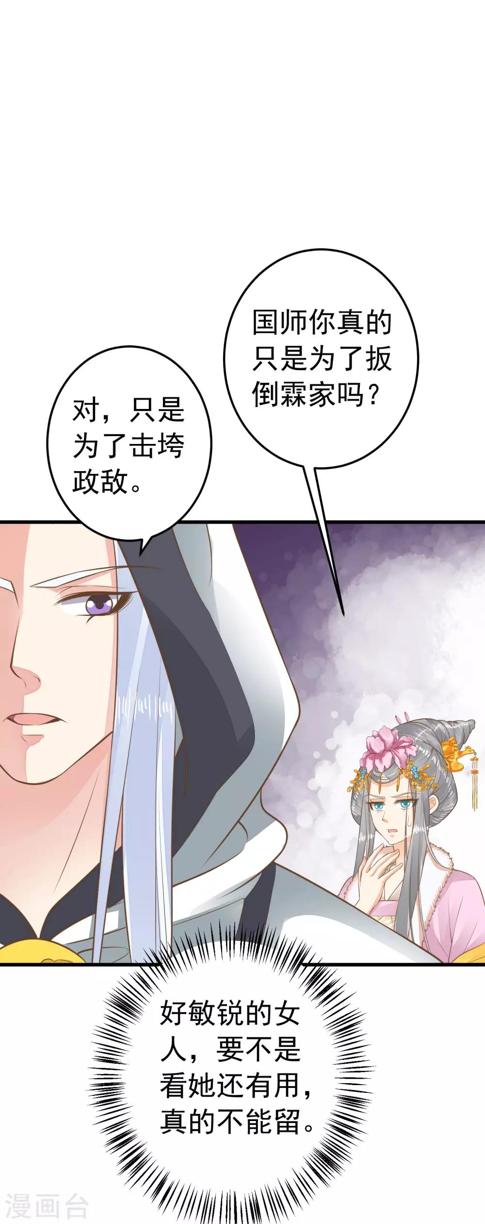 第92话 霸道的王-第98话