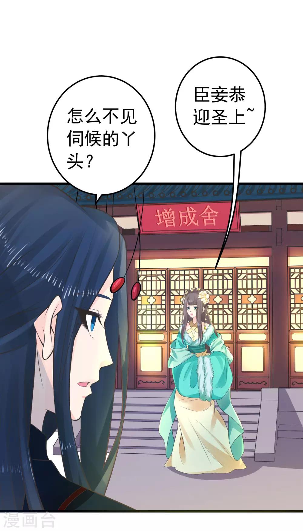 第94话 计中计2-第100话