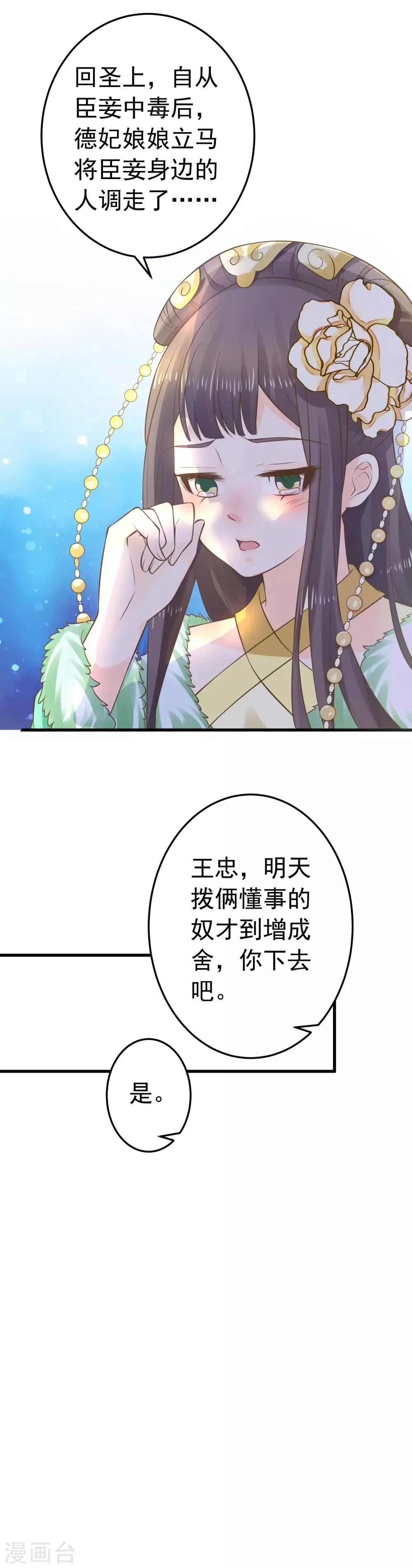 第94话 计中计2-第100话