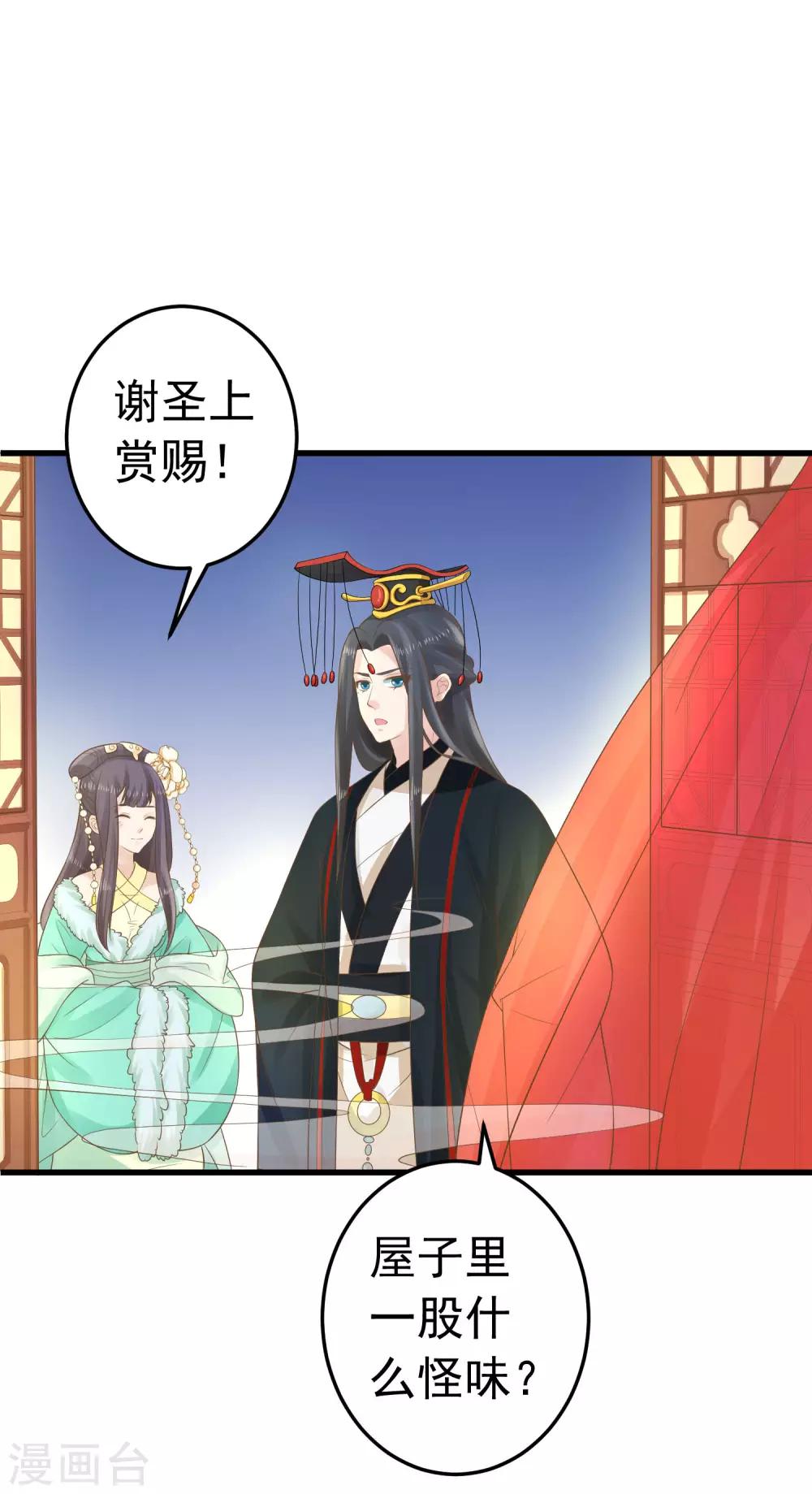 第94话 计中计2-第100话