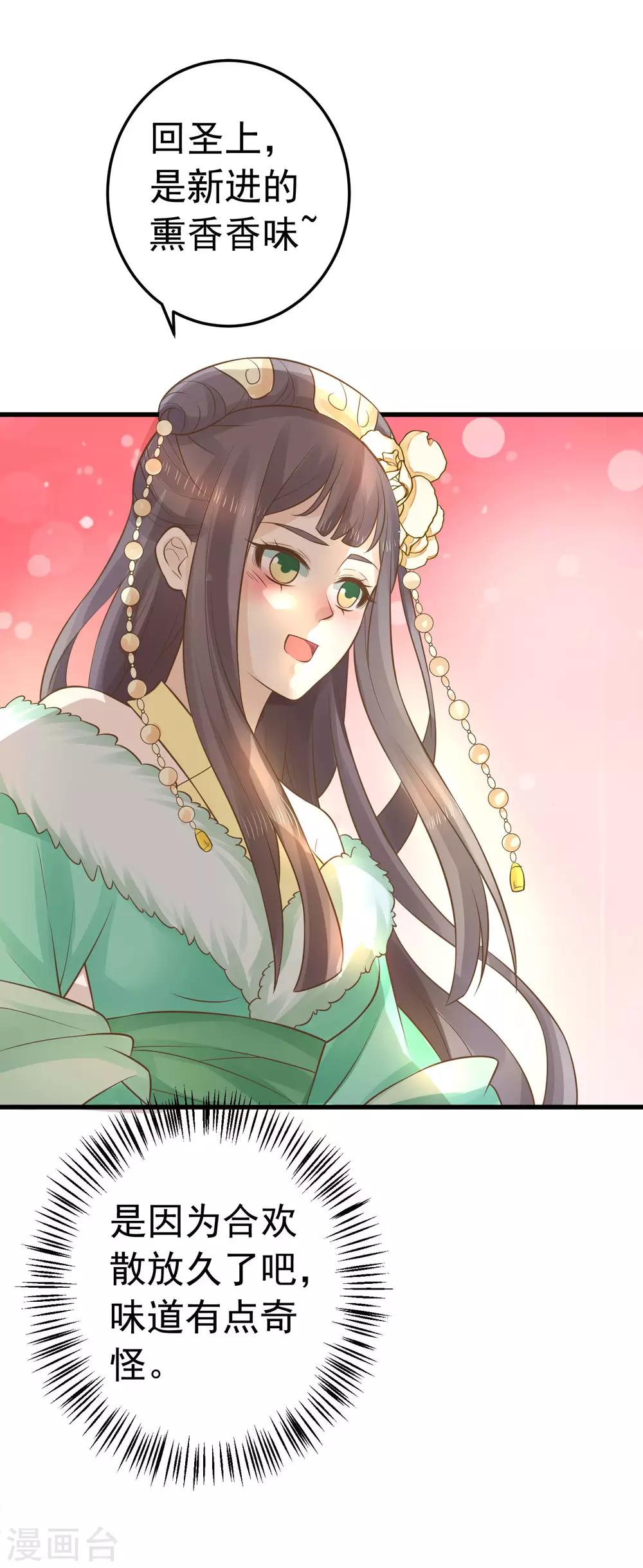 第94话 计中计2-第100话