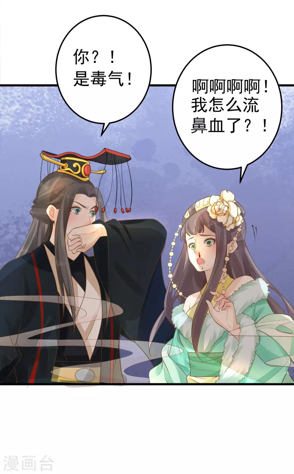 第94话 计中计2-第100话