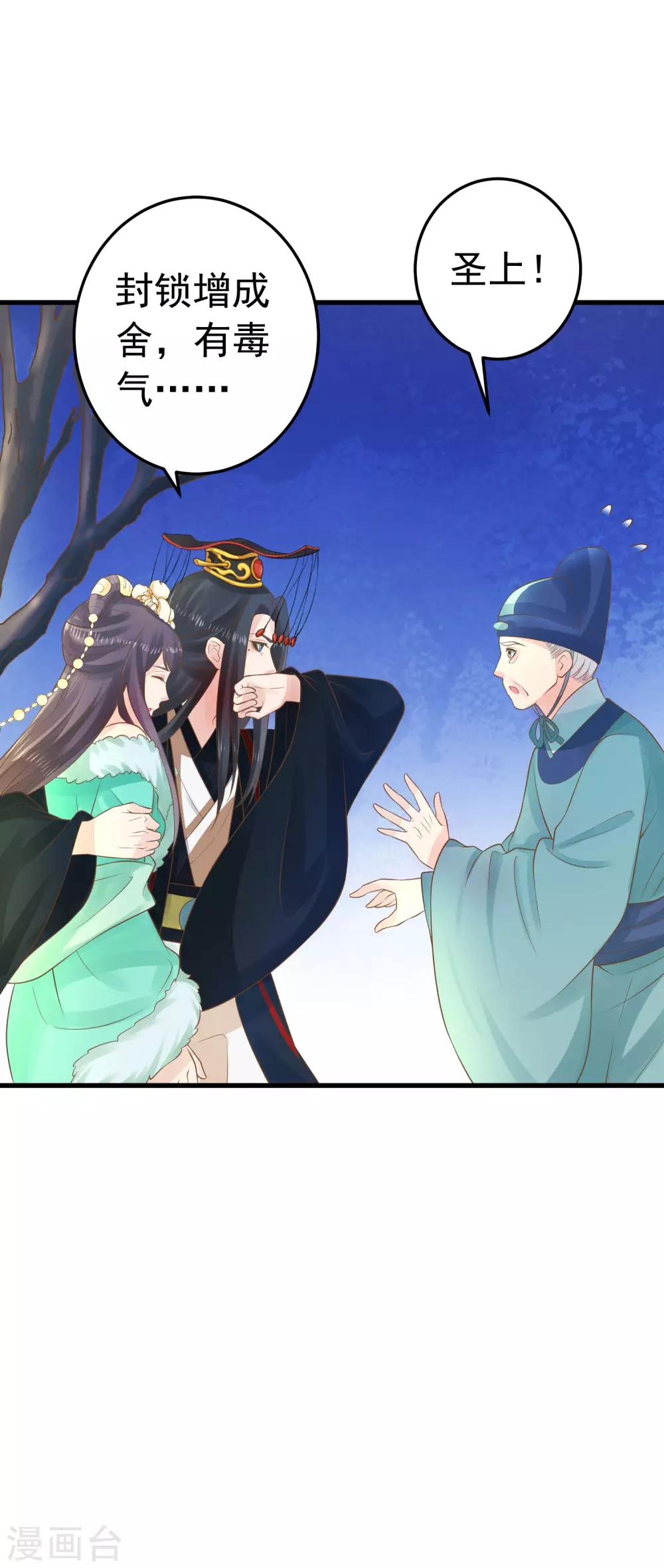 第94话 计中计2-第100话