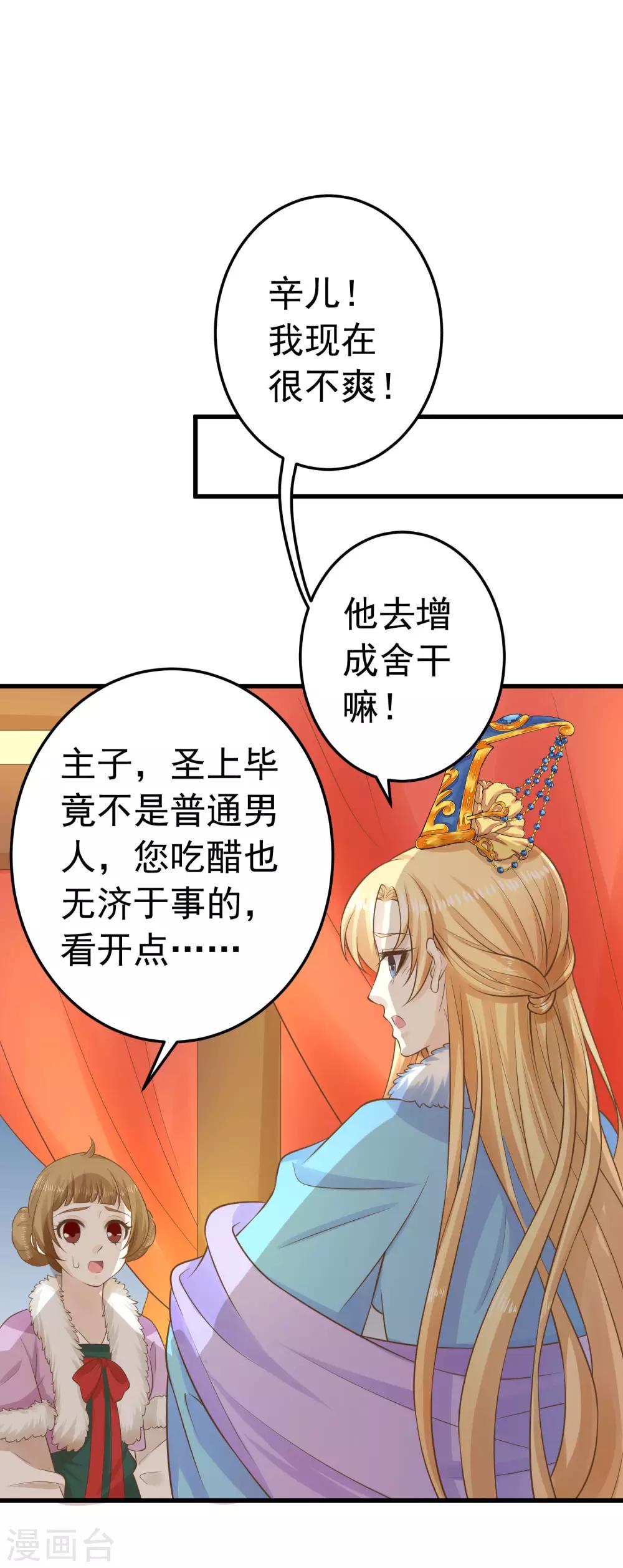 第94话 计中计2-第100话
