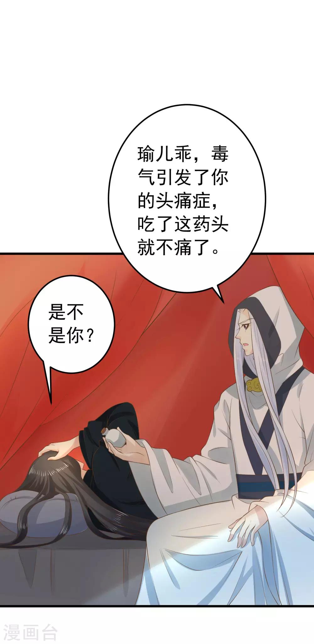 第94话 计中计2-第100话
