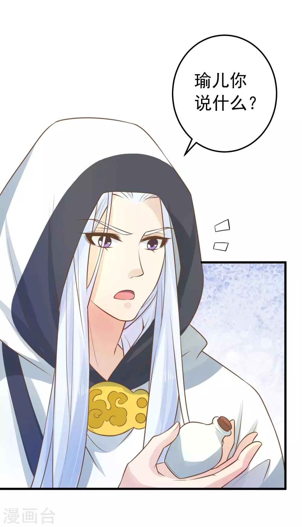第94话 计中计2-第100话