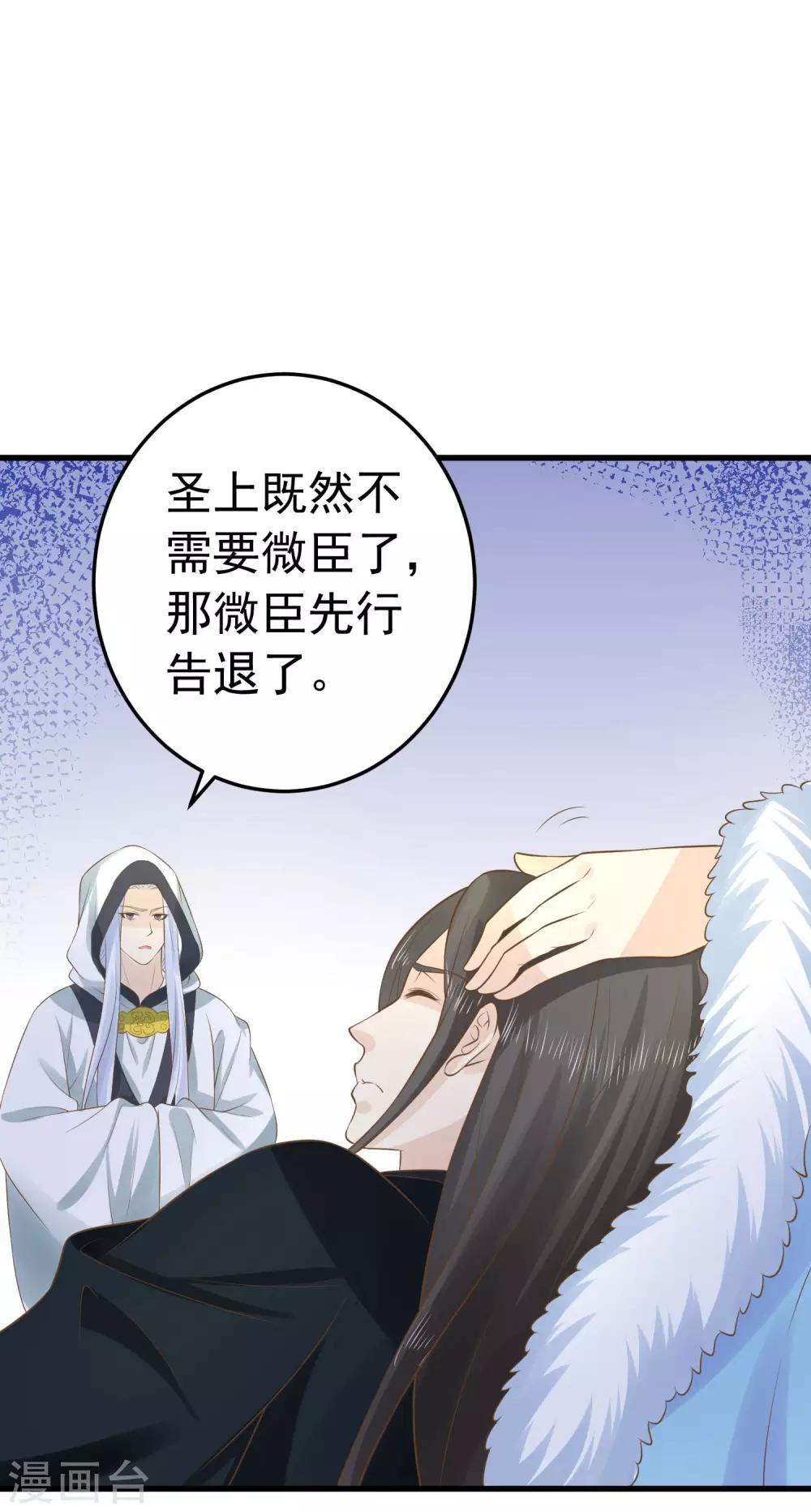 第94话 计中计2-第100话