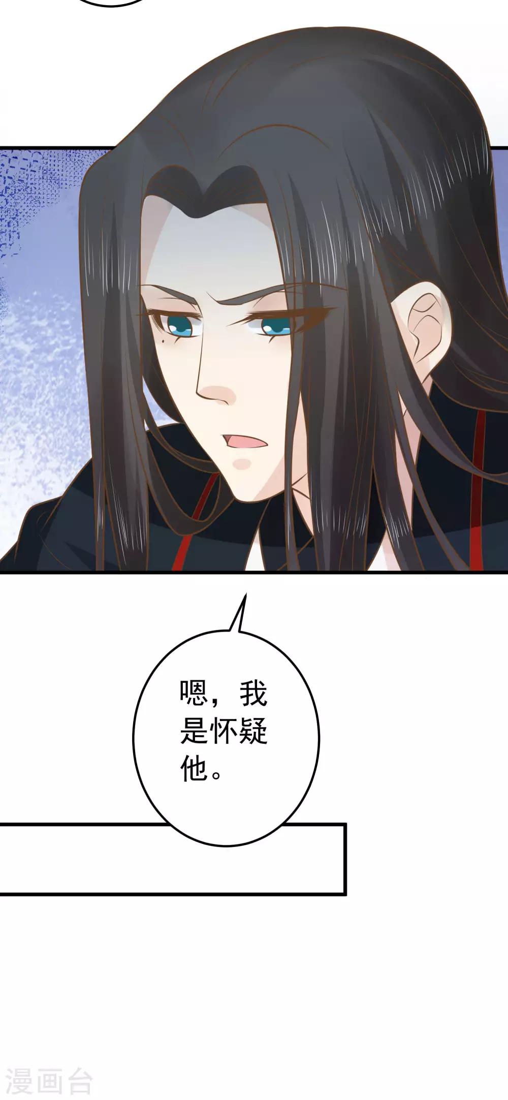 第94话 计中计2-第100话
