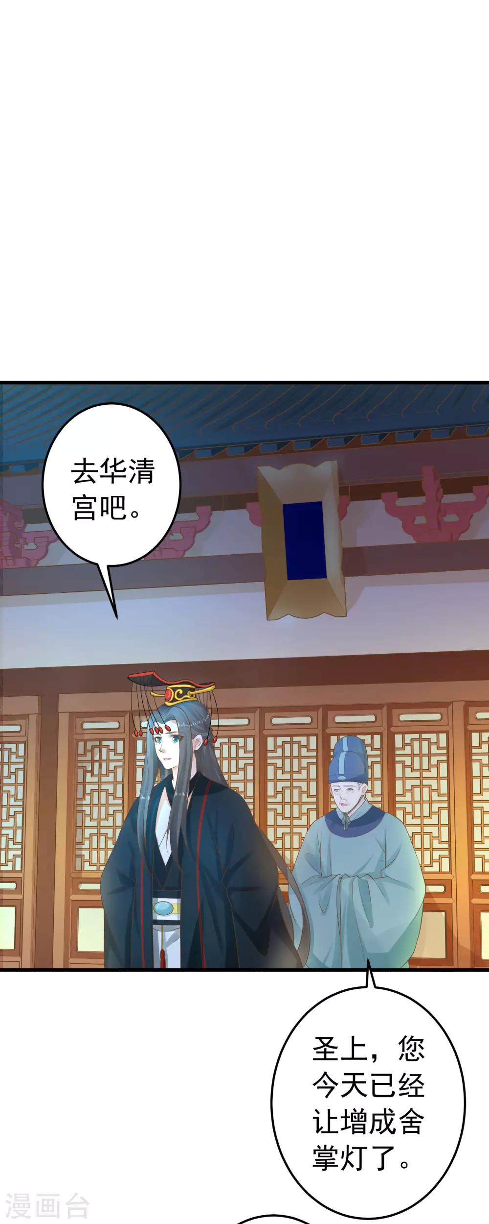 第94话 计中计2-第100话