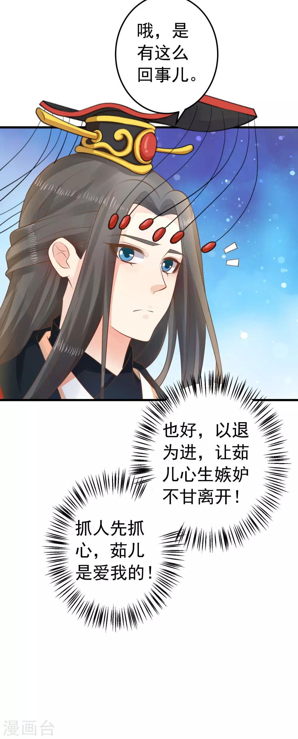 第94话 计中计2-第100话