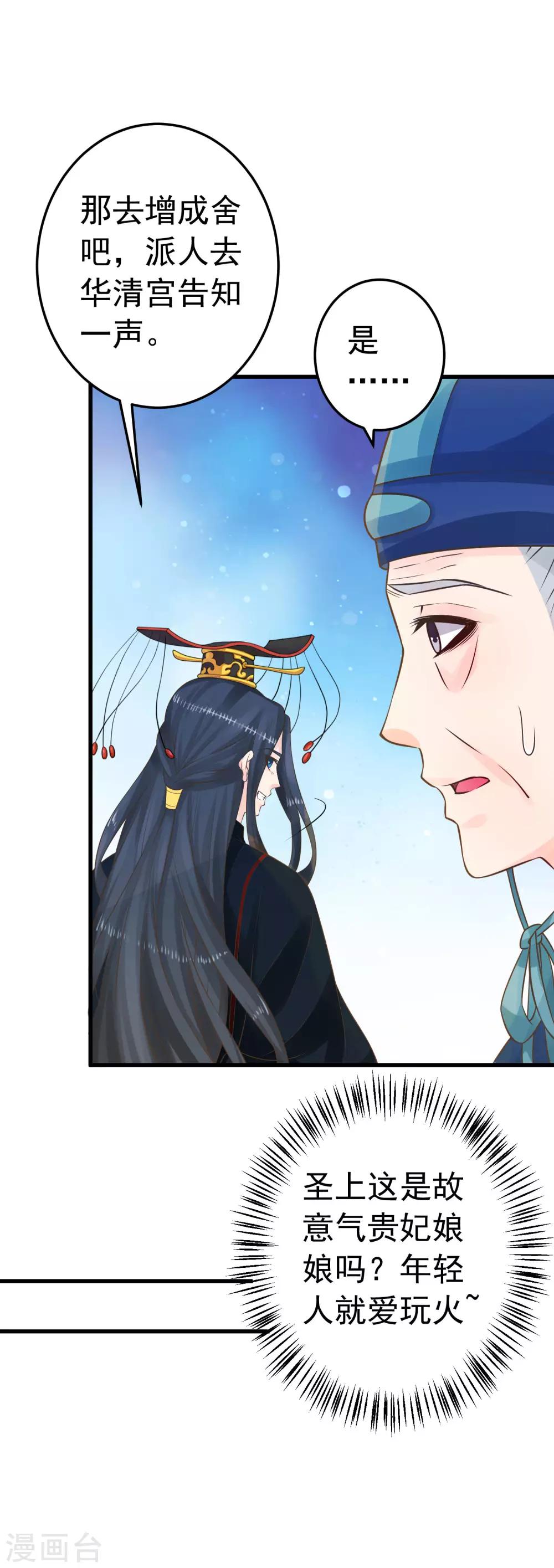 第94话 计中计2-第100话