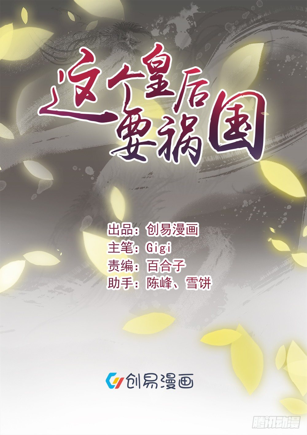 刚下凡就要侍寝-第2话