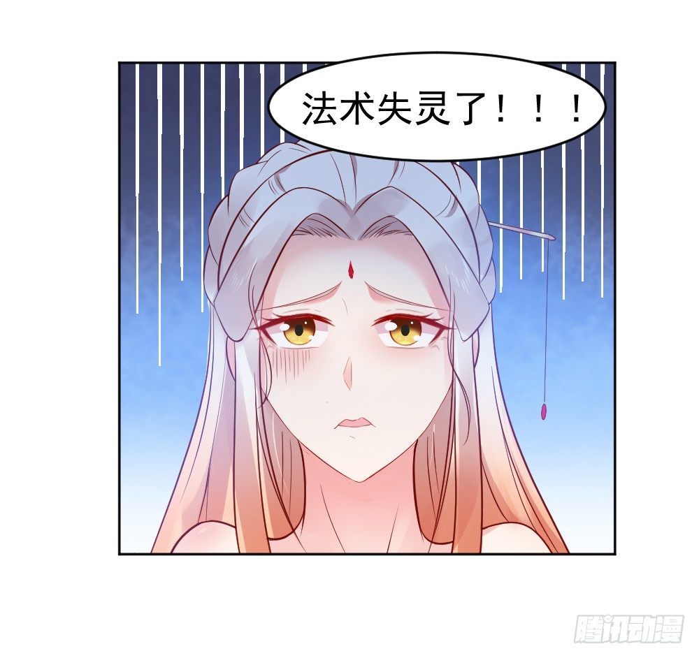 刚下凡就要侍寝-第2话