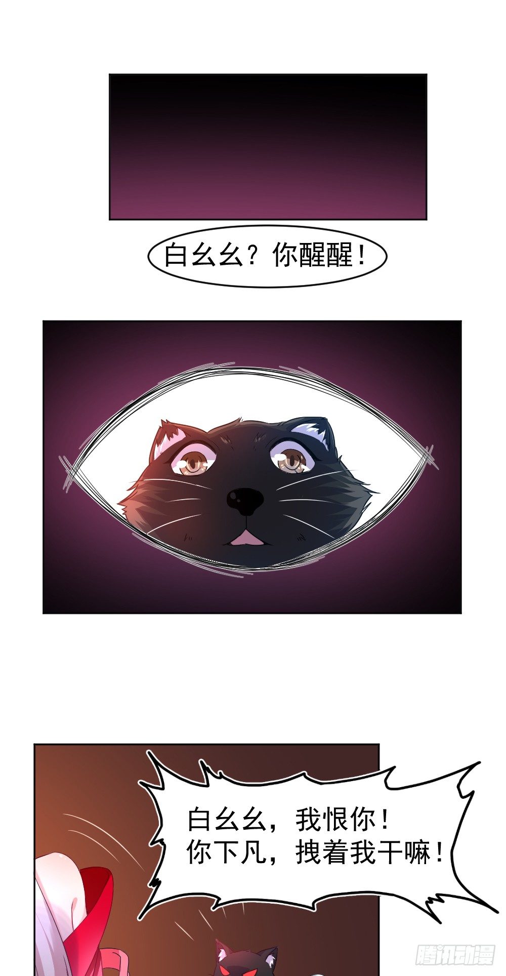 刚下凡就要侍寝-第2话