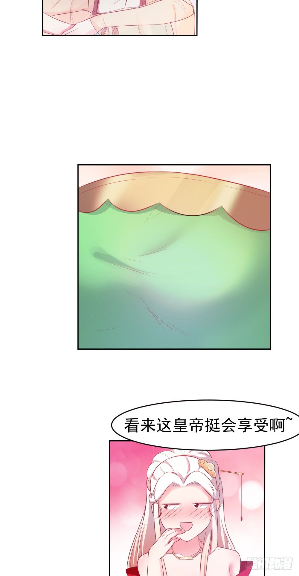 刚下凡就要侍寝-第2话