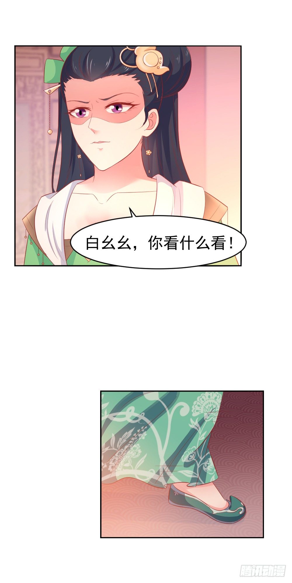 刚下凡就要侍寝-第2话