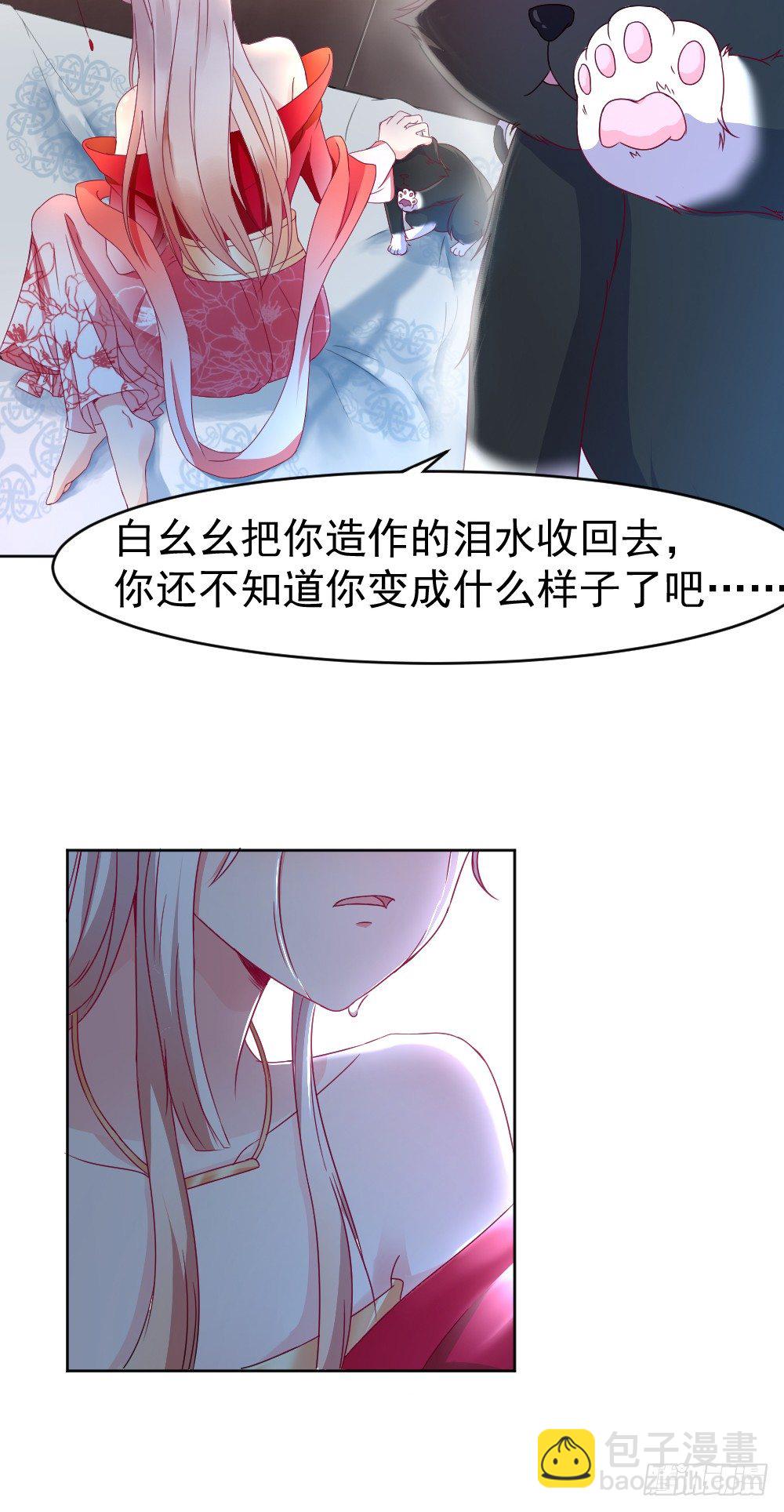 刚下凡就要侍寝-第2话