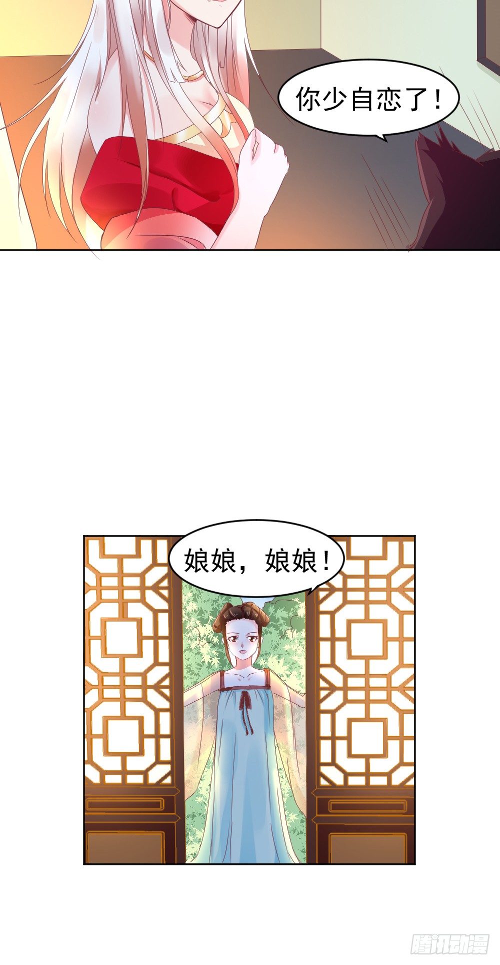 刚下凡就要侍寝-第2话