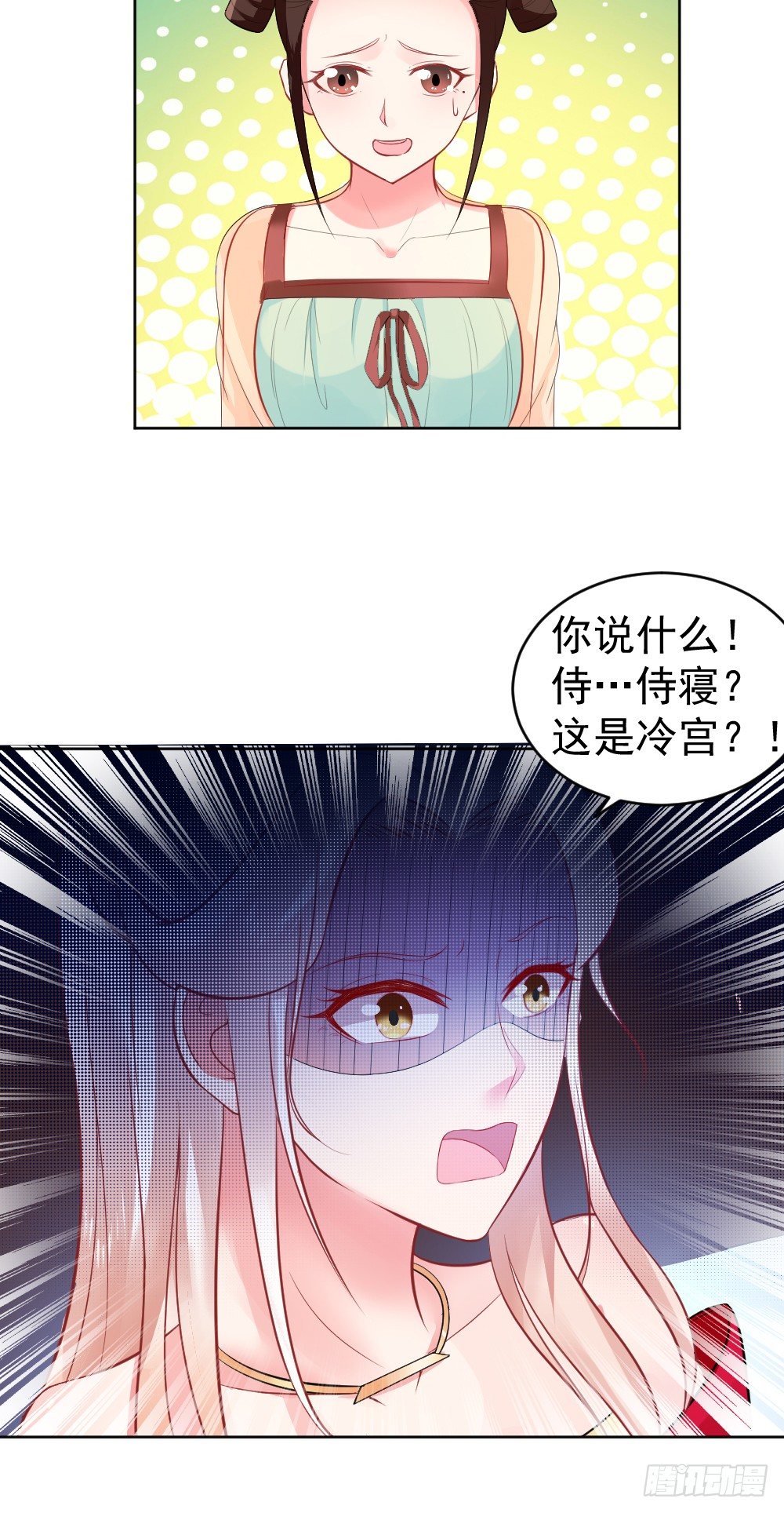刚下凡就要侍寝-第2话