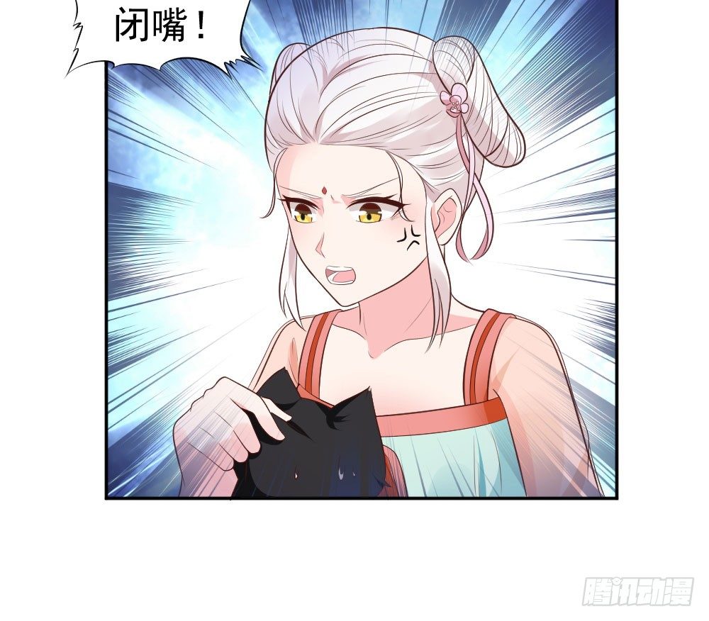 王爷看上小黑！？-第14话