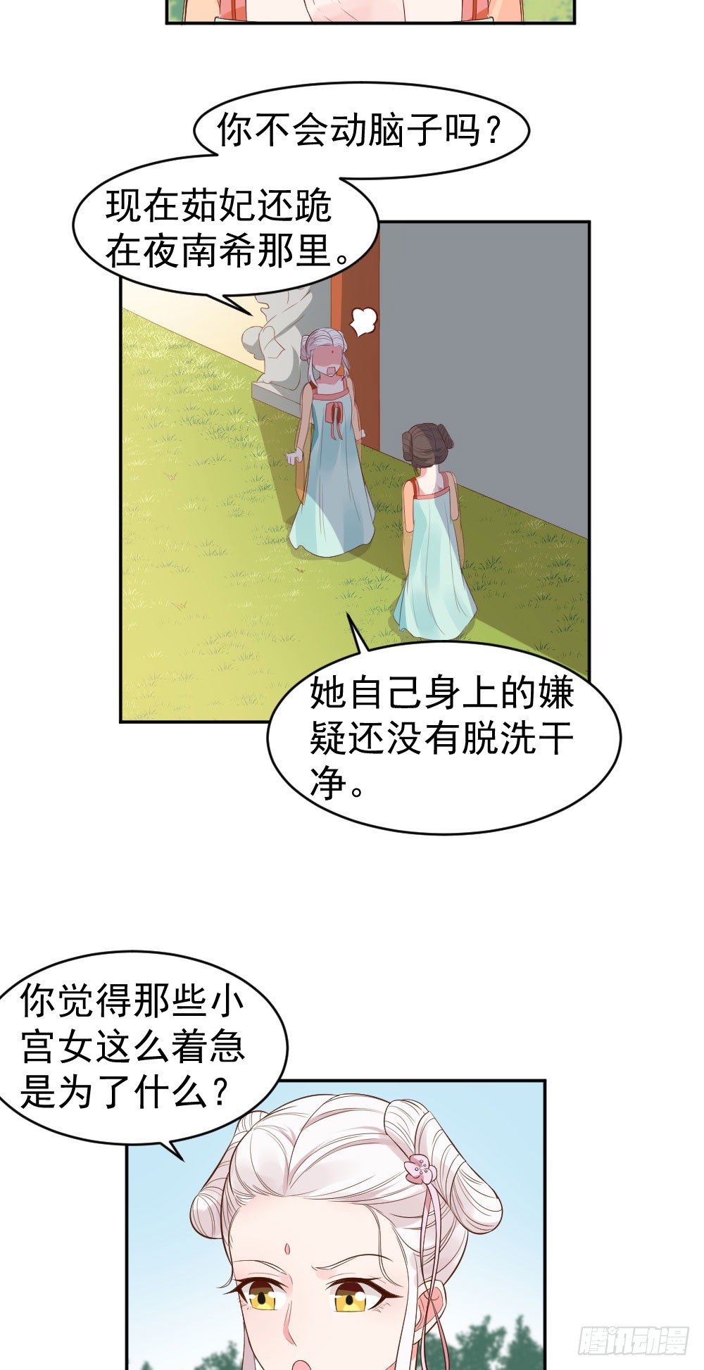 我堂堂一个前朝太子！......-第16话